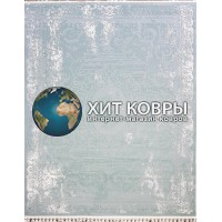 Турецкий ковер Ritim 4204 Голубой